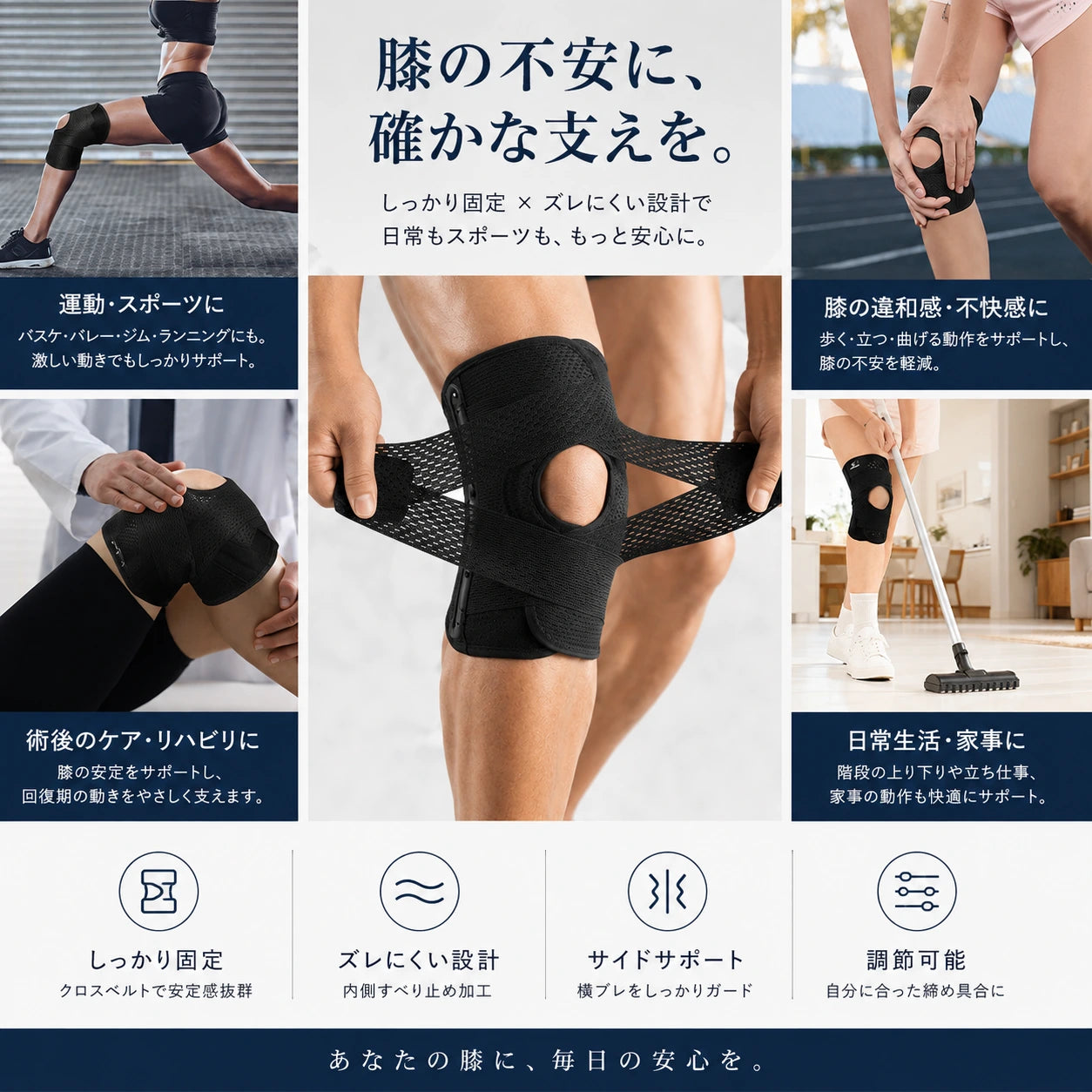 FLEXION™ 本格膝サポーター