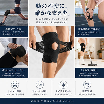 FLEXION™ 本格膝サポーター