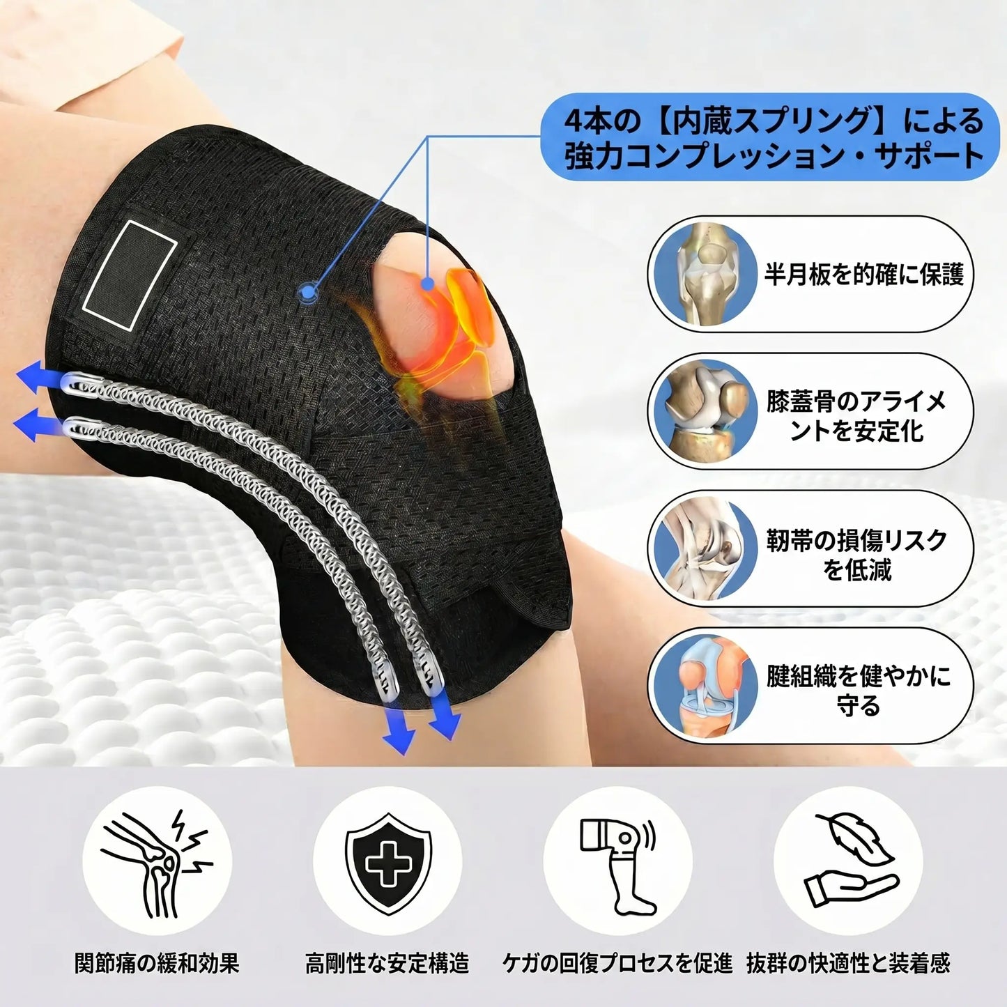 FLEXION™ 本格膝サポーター